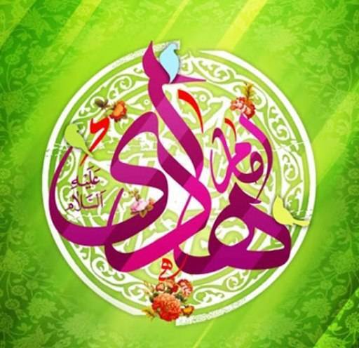 ولادت امام هادی(ع)